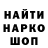 Метамфетамин мет Rostovgenchik