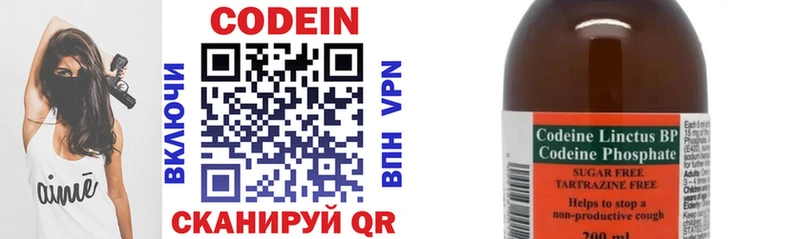 Кодеиновый сироп Lean Purple Drank  Владимир 